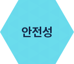 안정성